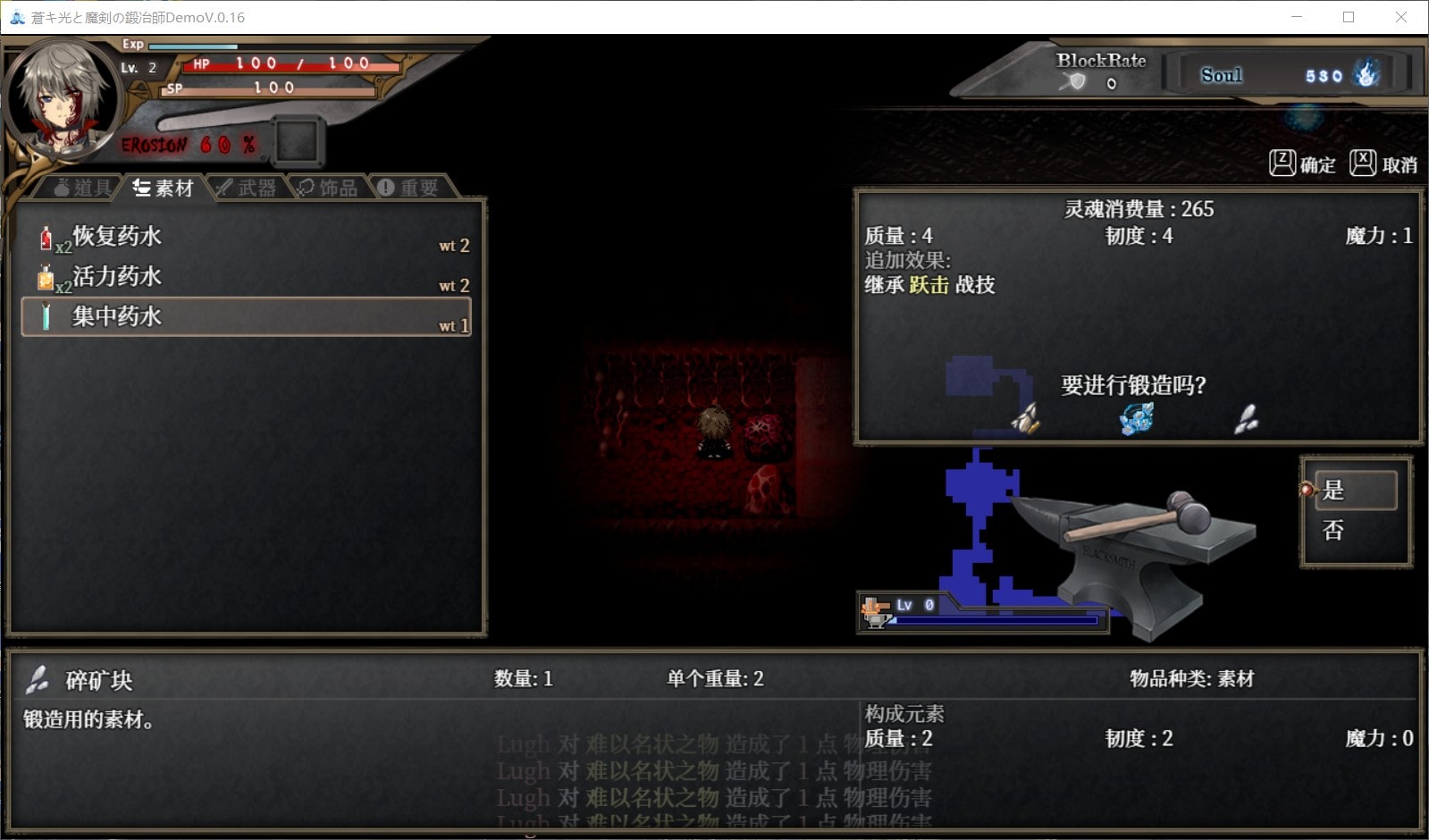 苍色之光与魔剑锻造师 V0.86 官方中文步兵版插图4 苍色之光与魔剑锻造师 V0.86 官方中文步兵版插图4