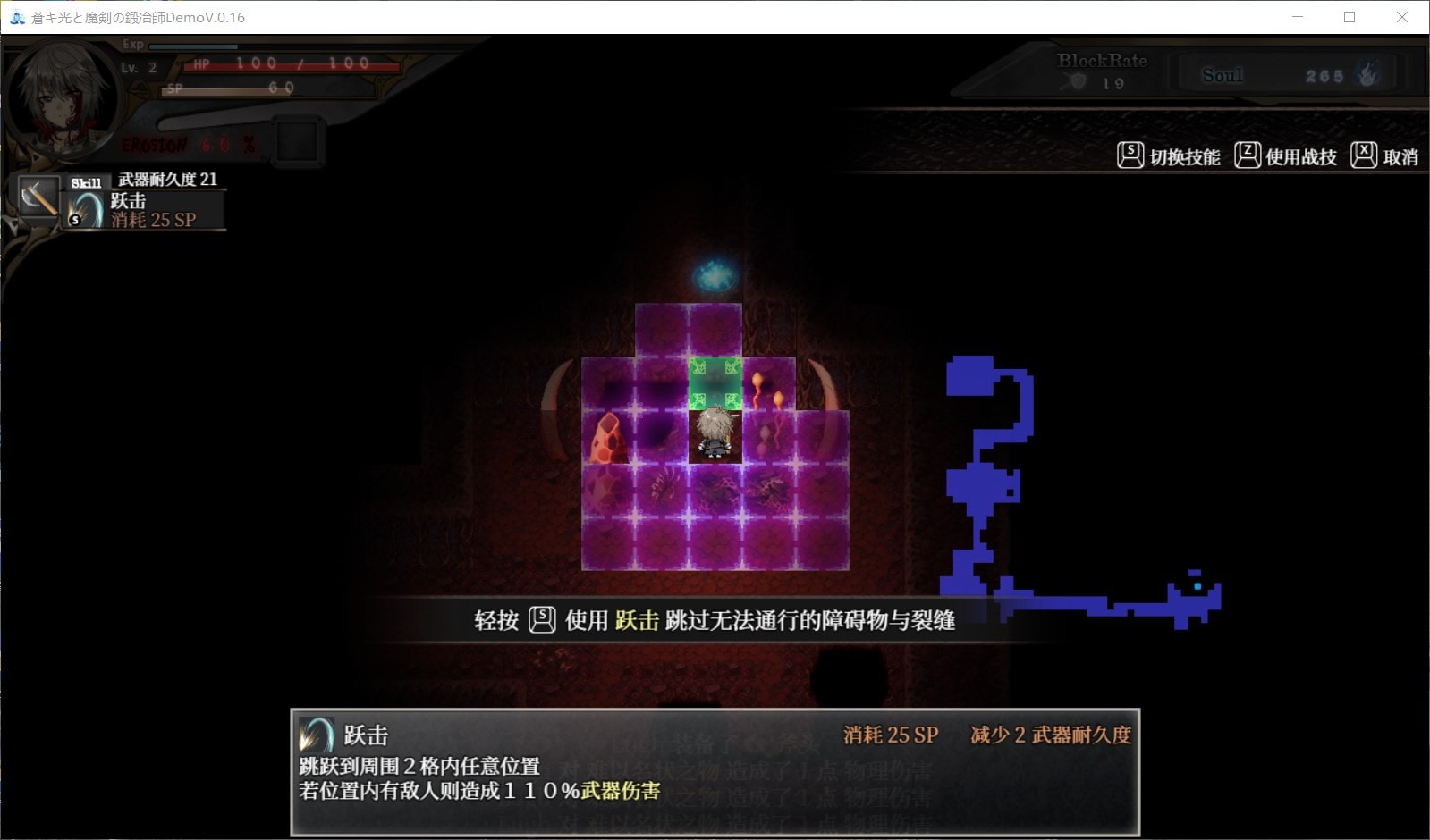 苍色之光与魔剑锻造师 V0.86 官方中文步兵版插图5 苍色之光与魔剑锻造师 V0.86 官方中文步兵版插图5