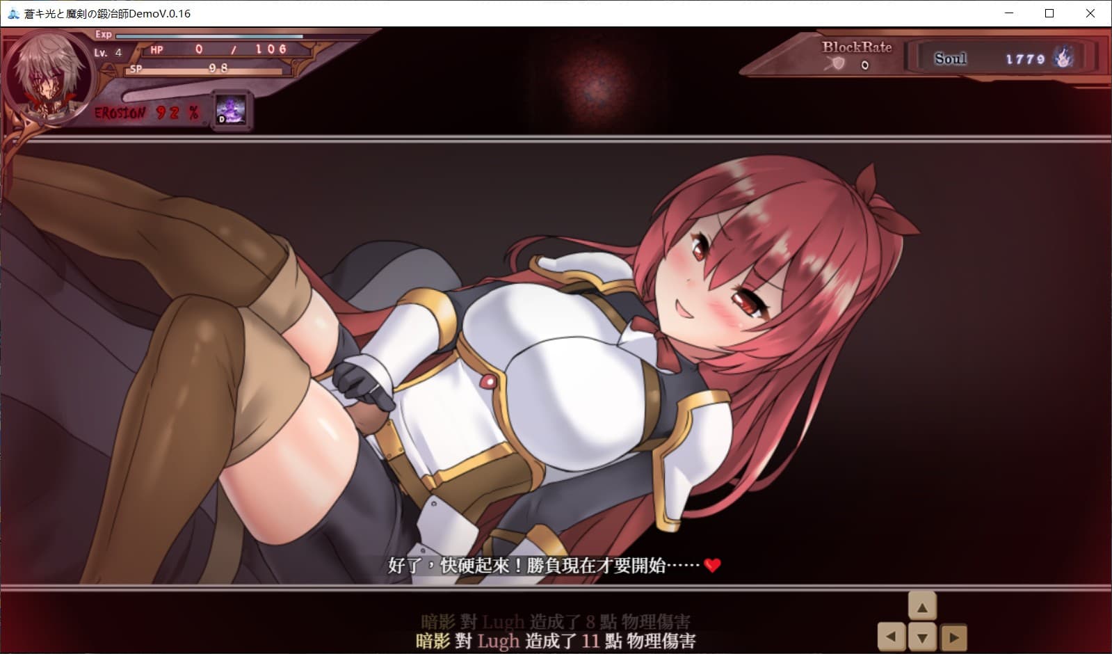 苍色之光与魔剑锻造师 V0.86 官方中文步兵版插图3 苍色之光与魔剑锻造师 V0.86 官方中文步兵版插图3