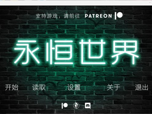 永恒世界 Eternum 0.7.5【安卓+PC】官中精翻版